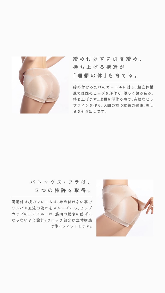 バトックス・ブラ4