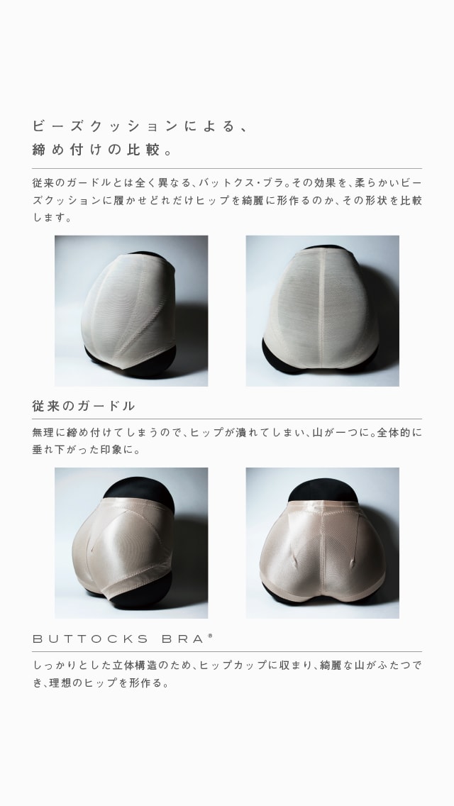 バトックス・ブラ10