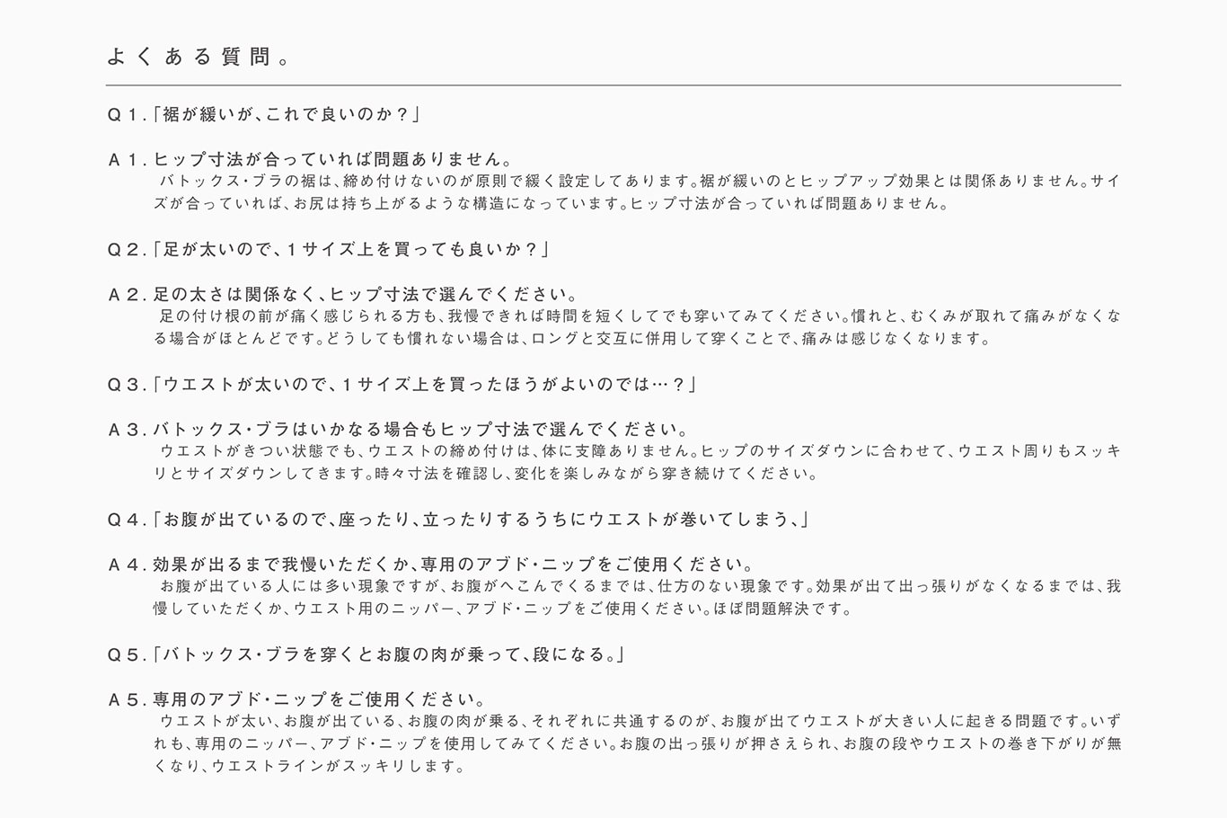 よくある質問1