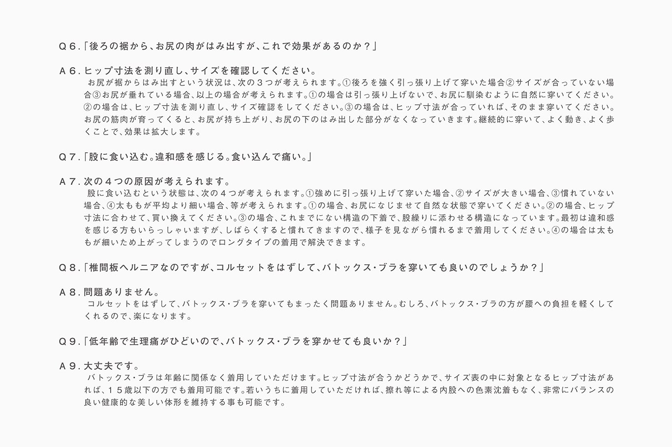 よくある質問2