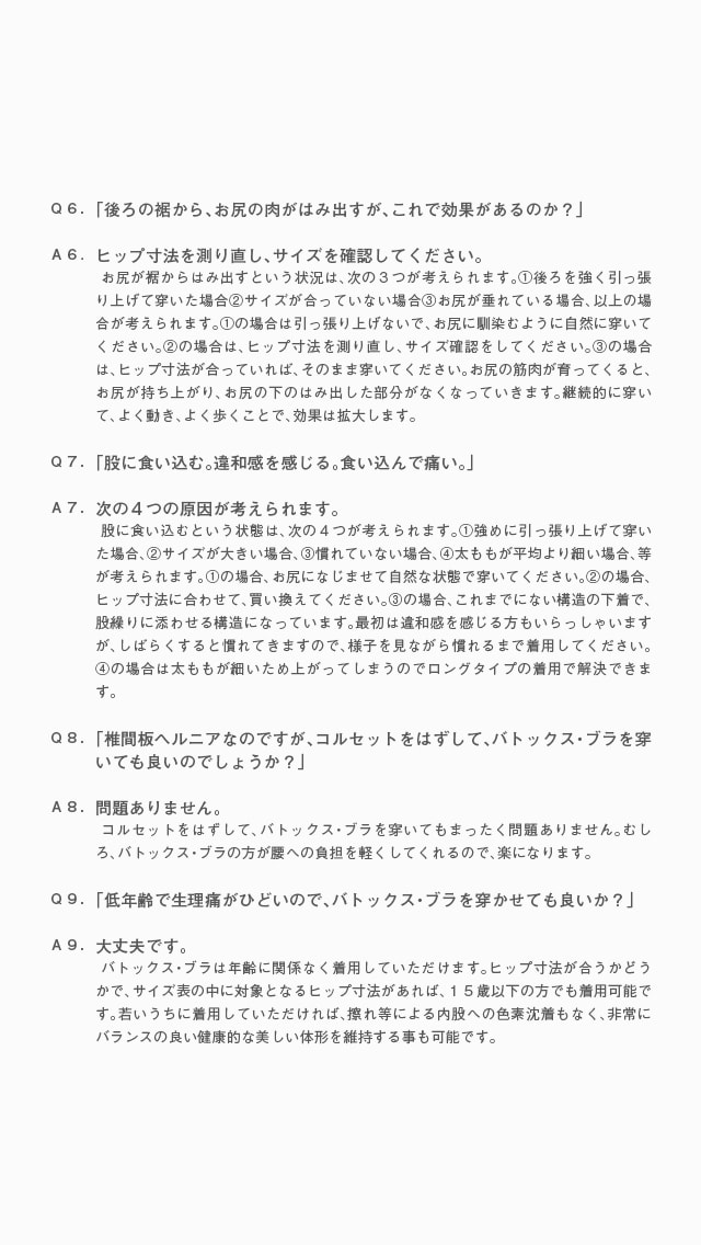 よくある質問2