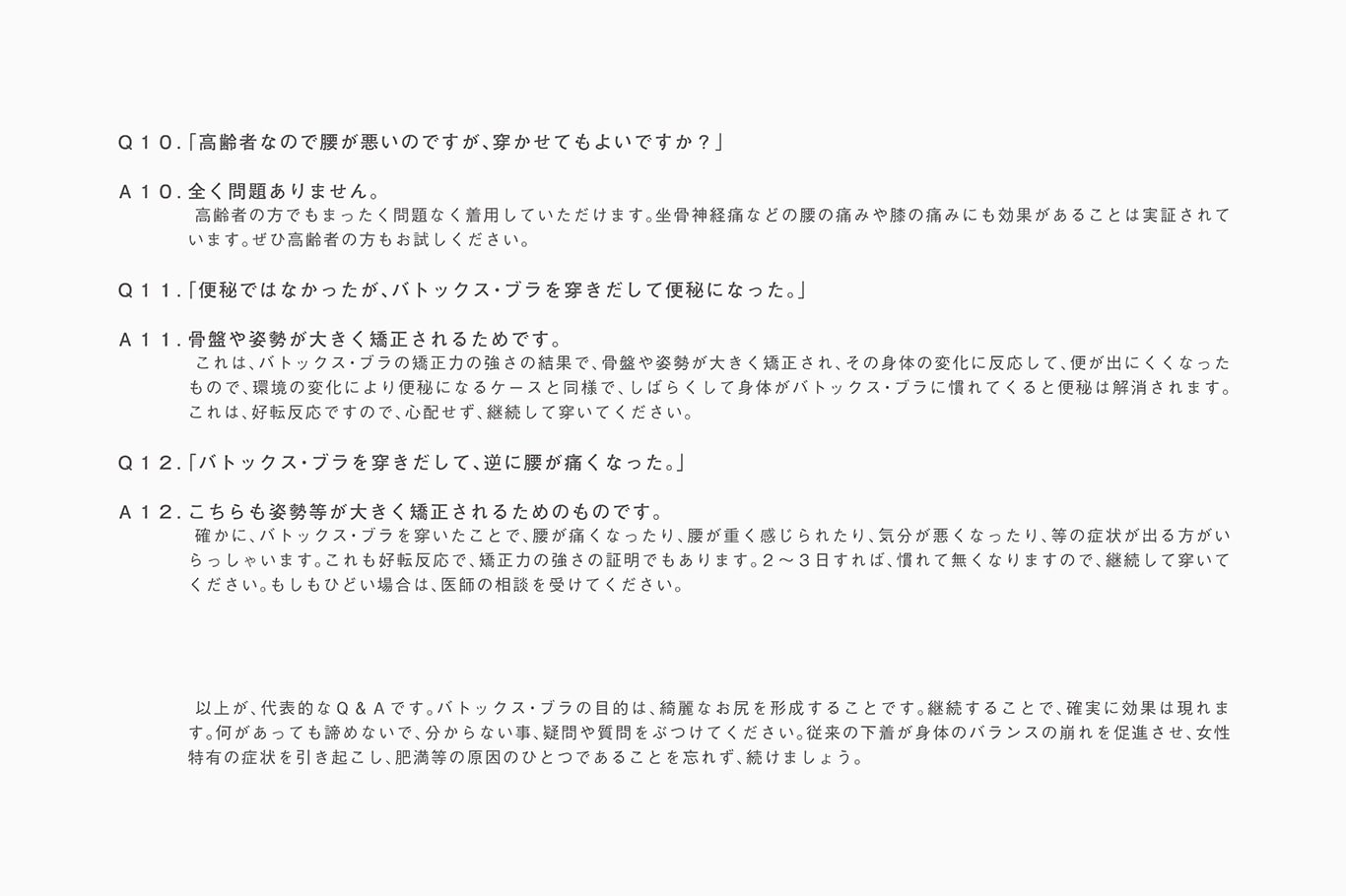 よくある質問3