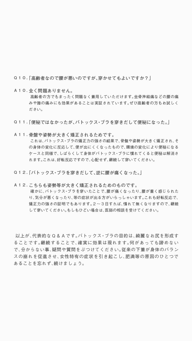 よくある質問3