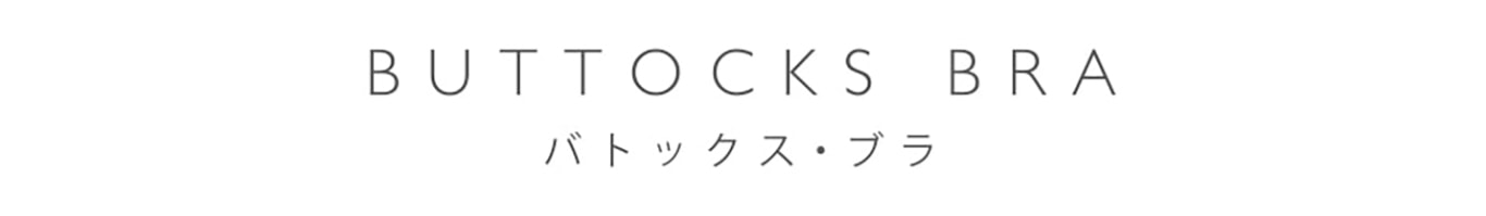 buttocksbra1