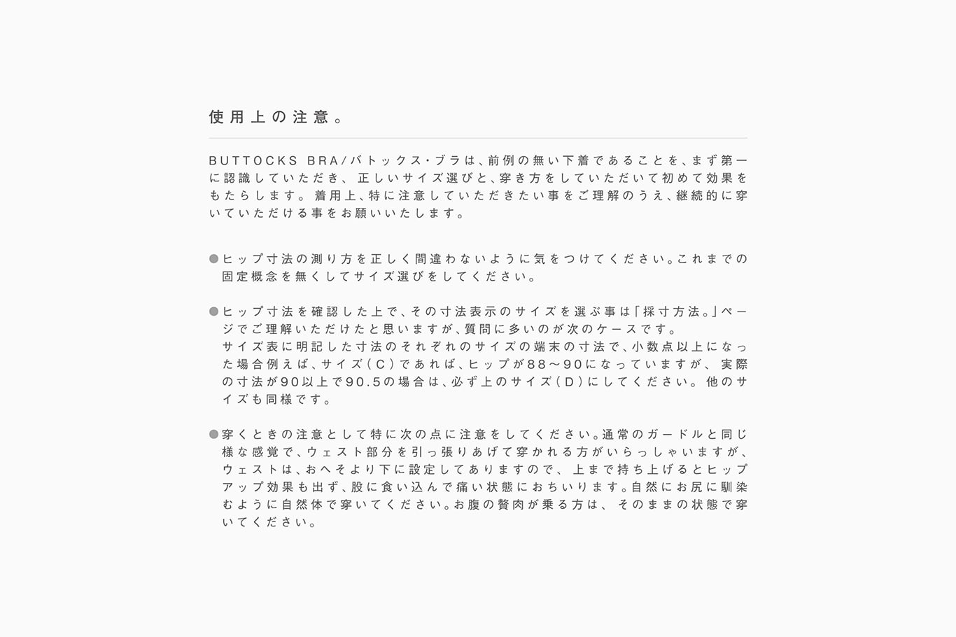 採寸方法2