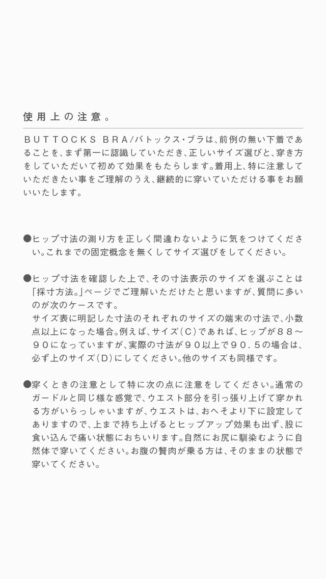 採寸方法2