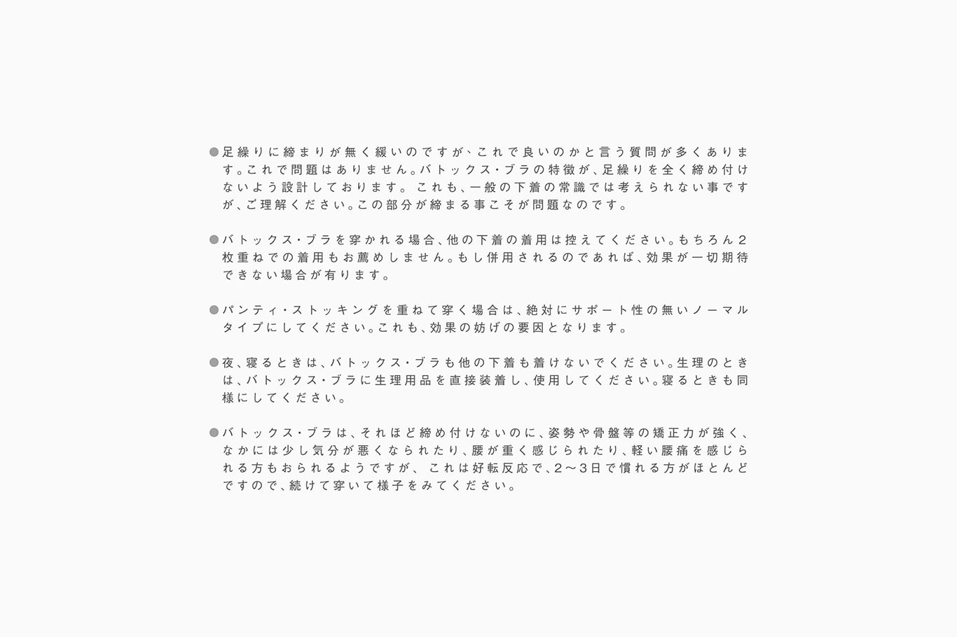 採寸方法3