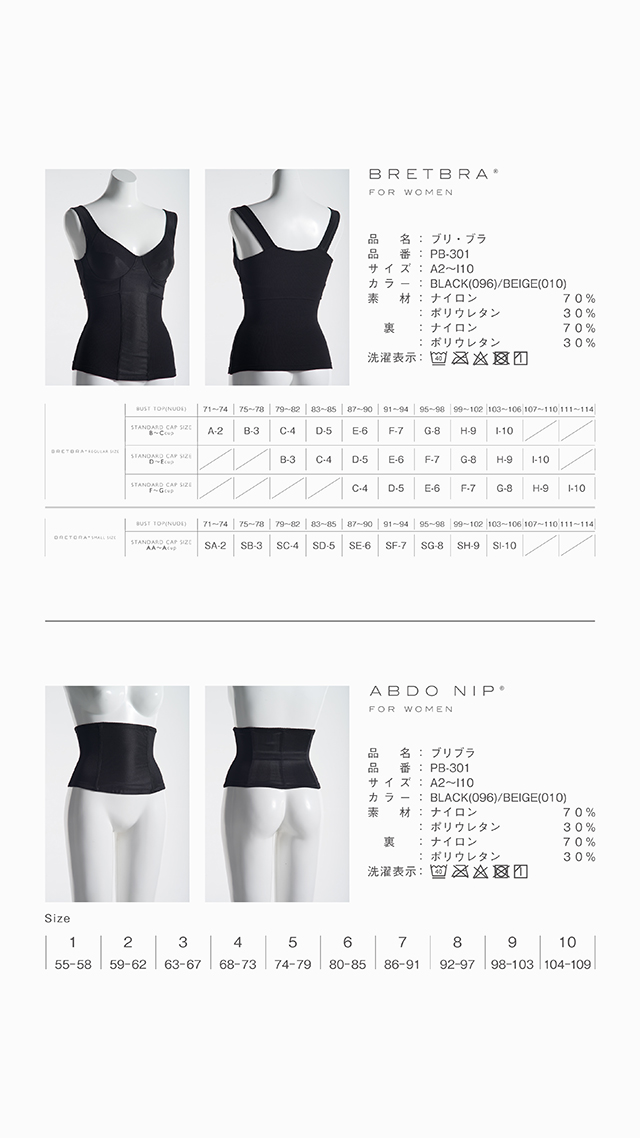 商品紹介2