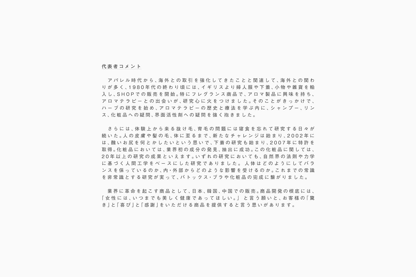 会社概要3