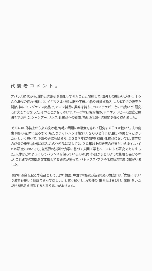 会社概要3