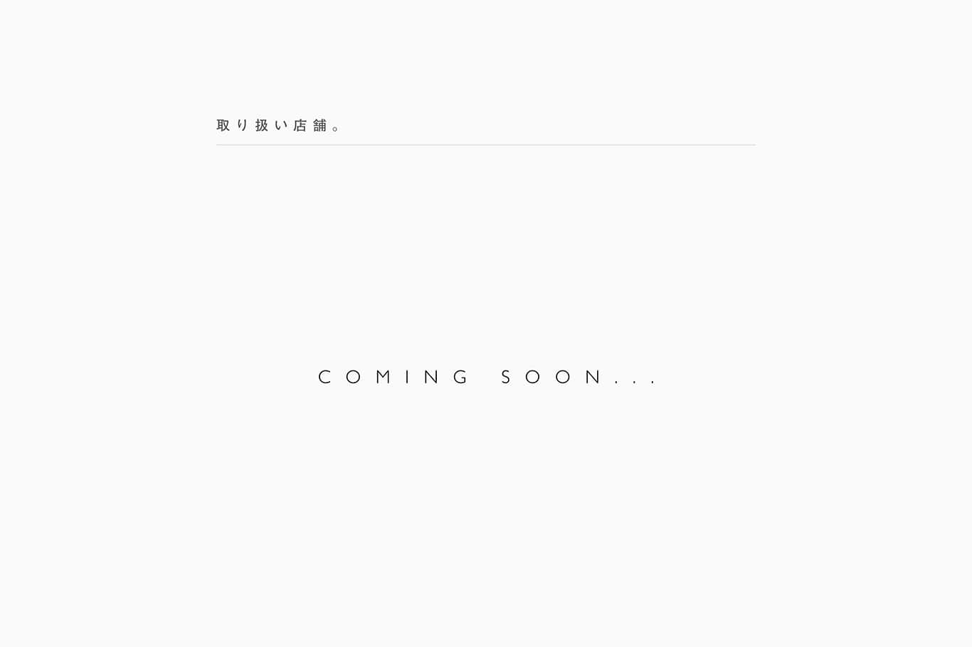 販売店紹介
